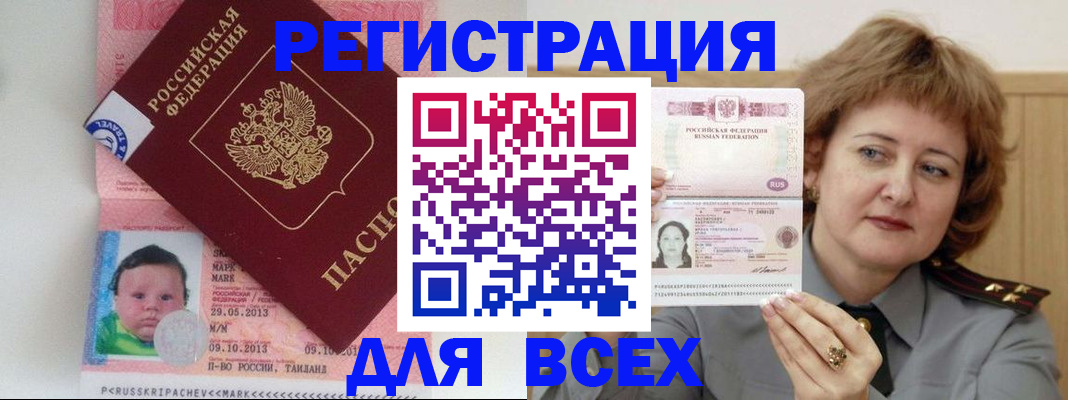 прописка иностранных граждан в Городце